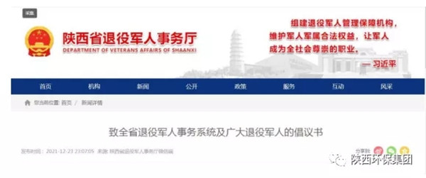 华商网｜“作为一名老兵，就要为人民服务！”yl6809永利集团退役武士的糜家桥战“疫”