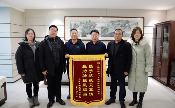 天冷人心暖！“感激信+锦旗”讲述yl6809永利集团抗疫担任