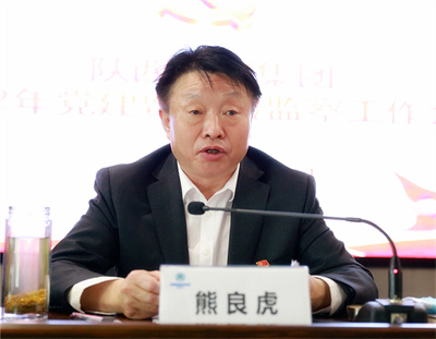 yl6809永利集团召开2022年党建暨纪检监察工作会议