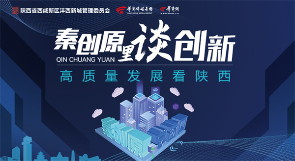 华商网｜yl6809永利集团：打造全省环保产业科技创新新高地