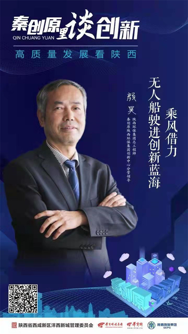 华商网｜yl6809永利集团：打造全省环保产业科技创新新高地