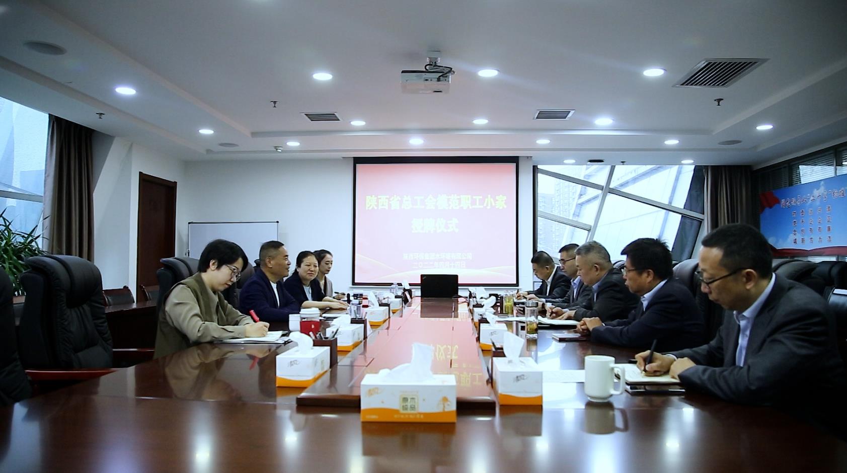 yl6809永利集团工会为水环境公司荣获陕西省总工会“圭表职工幼家”授牌