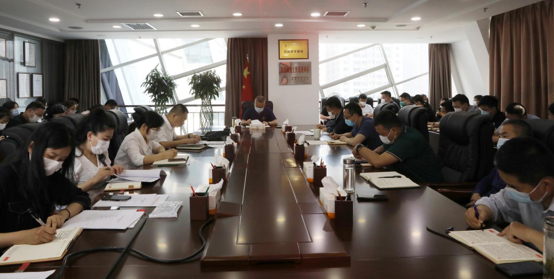 水环境公司召开党风廉政教育专题会