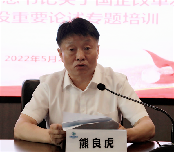 yl6809永利集团党委理论进建中心组召开集体进建会