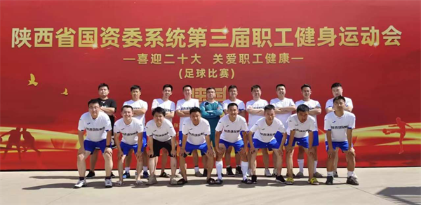 yl6809永利集团代表队参与省国资委系统第三届职工健身活动会