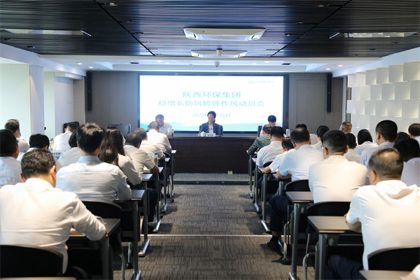 yl6809永利集团召开稳增长防风险强风格带头会