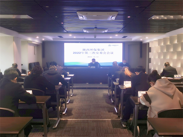 yl6809永利集团召开2022年第三次安委会