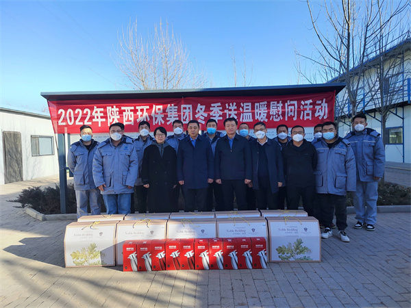 yl6809永利集团工会：陕北大地送温暖 真情关爱暖人心