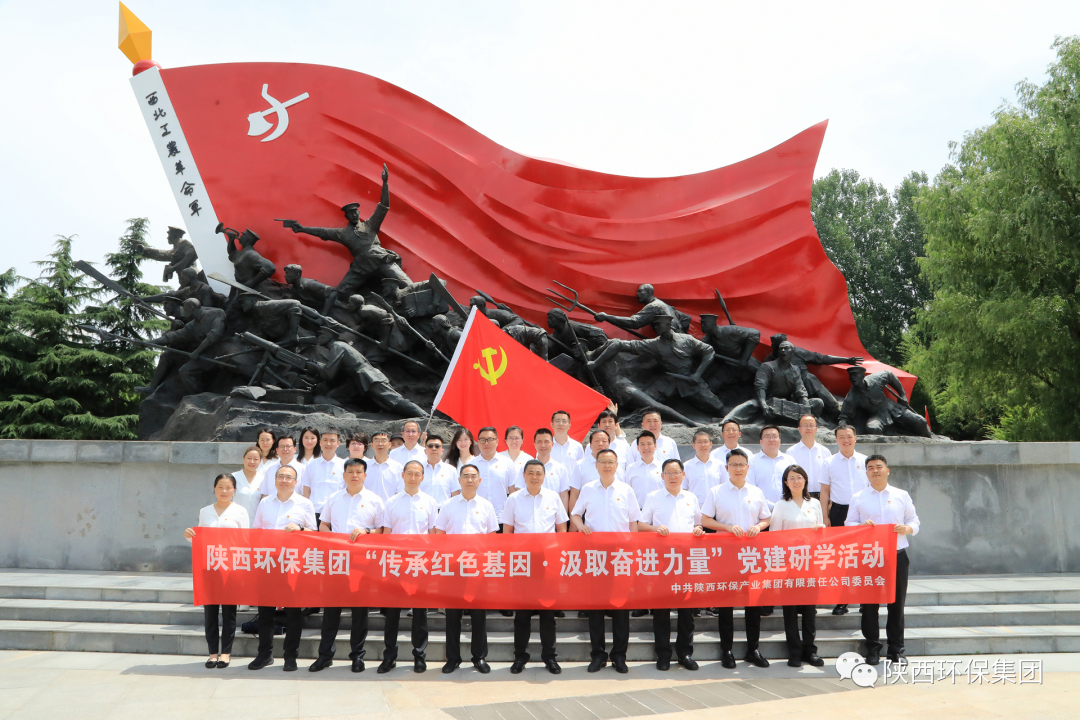 传承红色基因·罗致奋进力量｜yl6809永利集团总部党员赴渭华起义教育基地发展实际研学活动