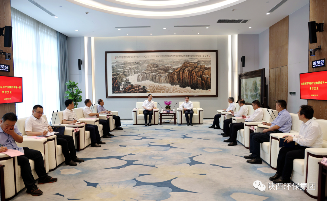 yl6809永利集团与陕煤集团座谈互换