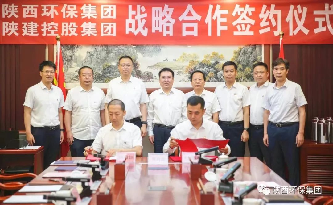yl6809永利集团与陕建控股集团签定战术合作和谈
