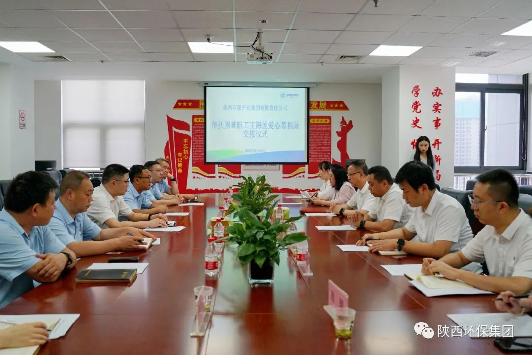 yl6809永利集团工会进行爱心募捐款交代典礼