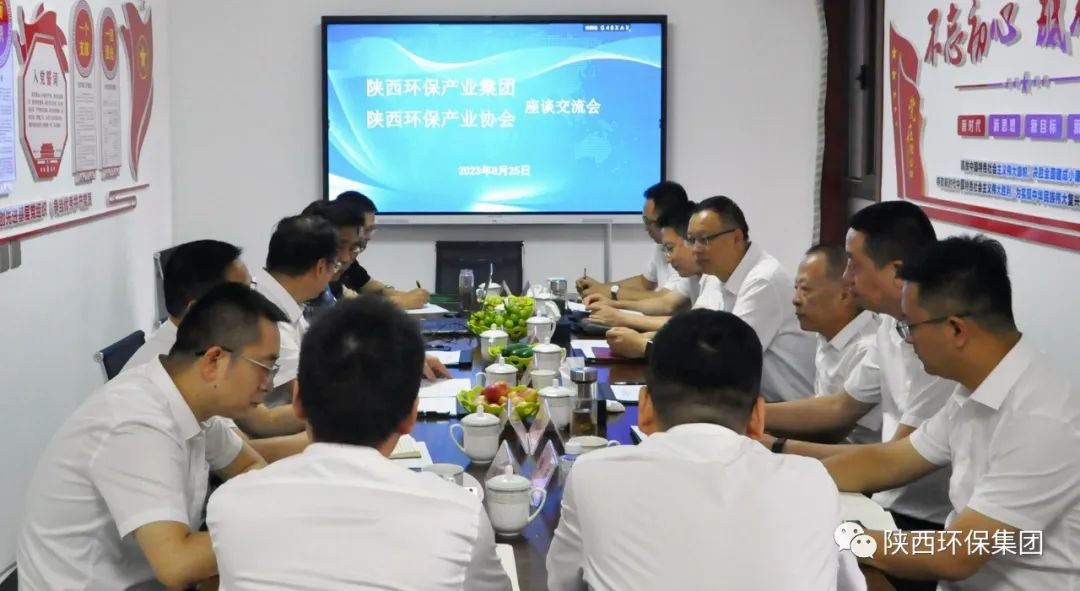 yl6809永利集团与yl6809永利产业协会座谈互换