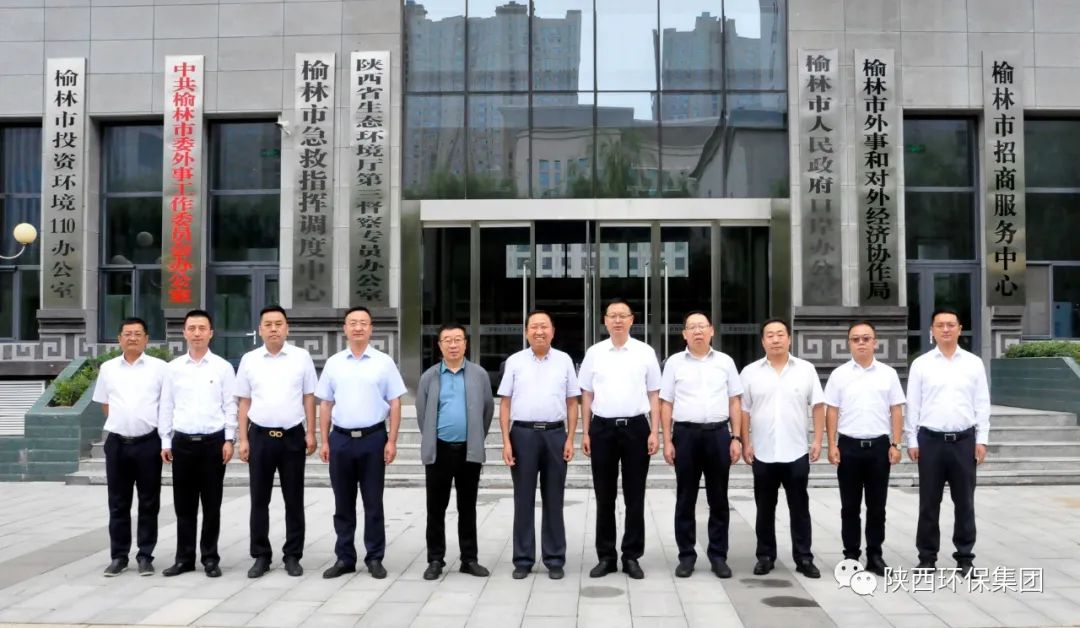 yl6809永利集团与省生态环境厅第三督察专员办公室座谈互换