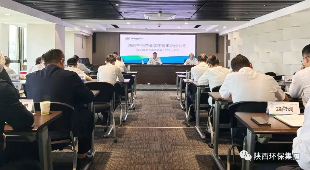 yl6809永利集团召开2023年第四次安委会（扩大）会议