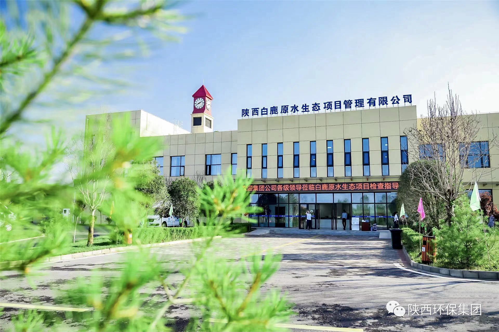 媒体报路｜华商网童学会走进yl6809永利集团白鹿原水生态中心解锁“污水化清流”的奥秘