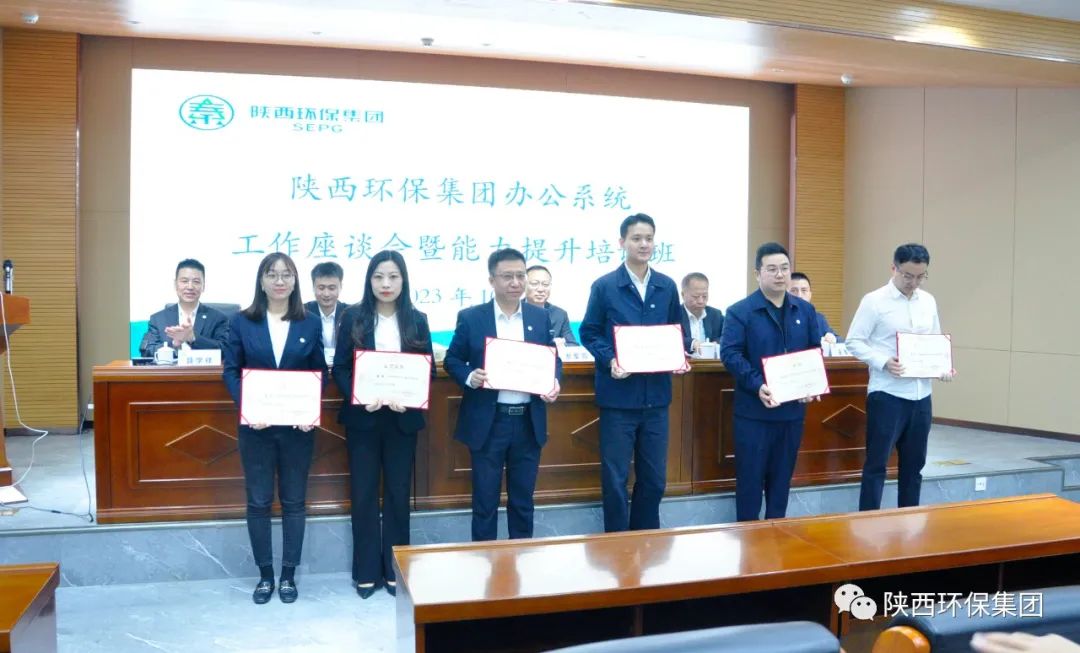 yl6809永利集团办公室系统工作座谈会暨能力提升培训班开班