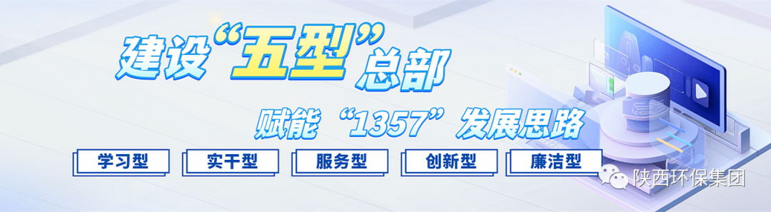 初心历久弥坚?使命坚如磐石 以“三学三提升”建设“进建型”总部—— 一论yl6809永利集团建设“五型”总部