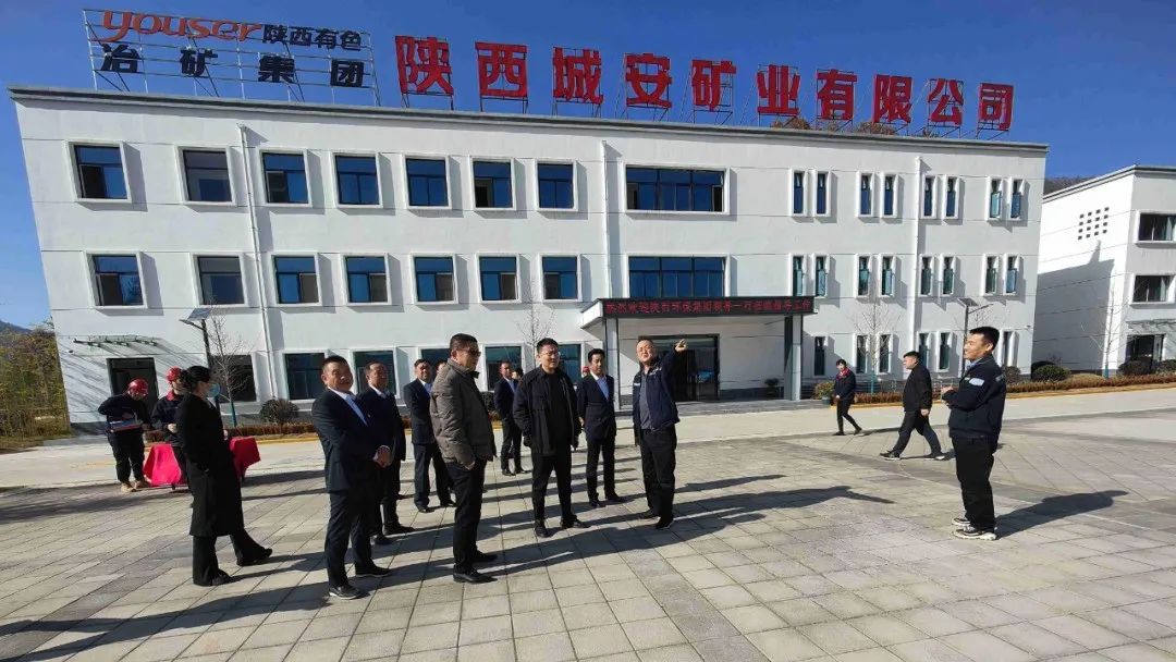 yl6809永利集团与陕西有色冶矿集团座谈互换