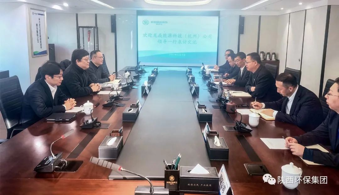 yl6809永利集团与杭州龙焱能源公司座谈互换