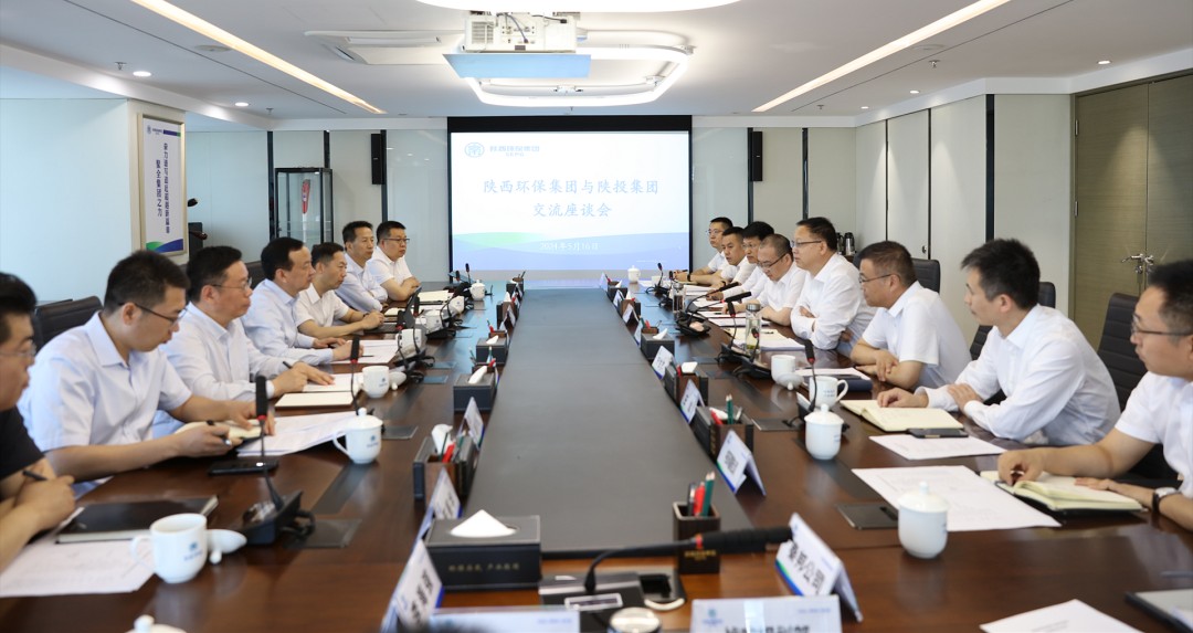 陕投集团到yl6809永利集团座谈互换