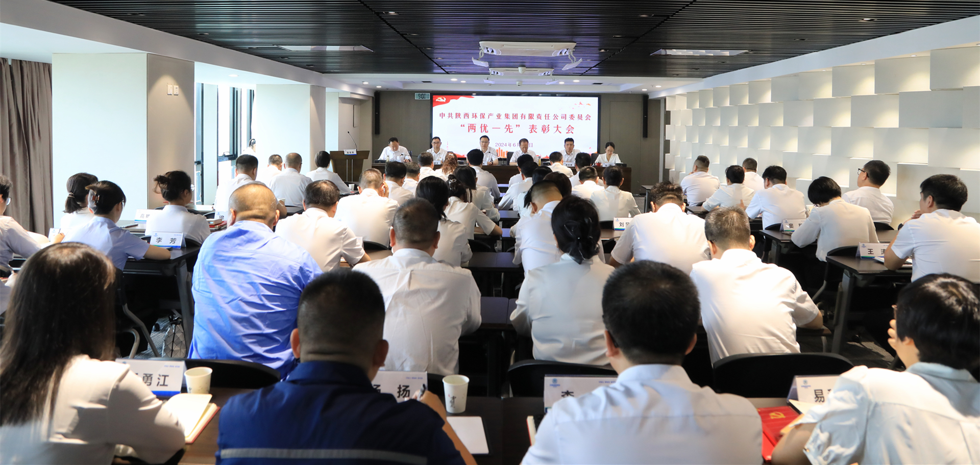 yl6809永利集团召开2024年“两优一先”赞美大会