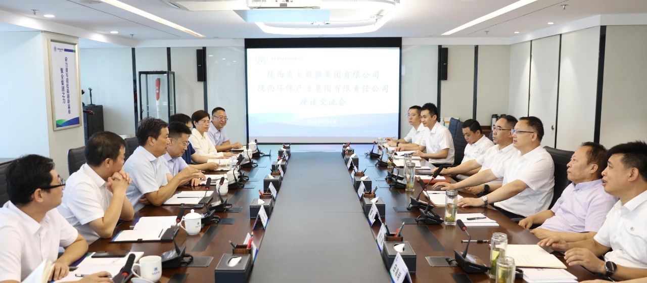 陕数集团到yl6809永利集团座谈互换