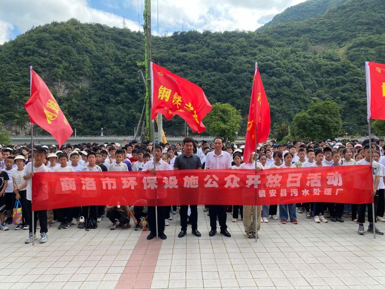 水环境公司镇安污水处置厂与镇安县第二中学进行环保设施公家盛开日活动暨“绿色文化教育基地”授牌典礼