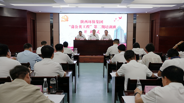 党建引领聚合力 精密服务展风采｜yl6809永利集团“蒲公英工程”第二期培训班开班