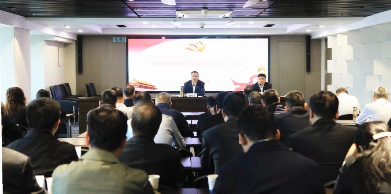 yl6809永利集团党委召开党委会（扩大）会议 钻研部署稳增长工作