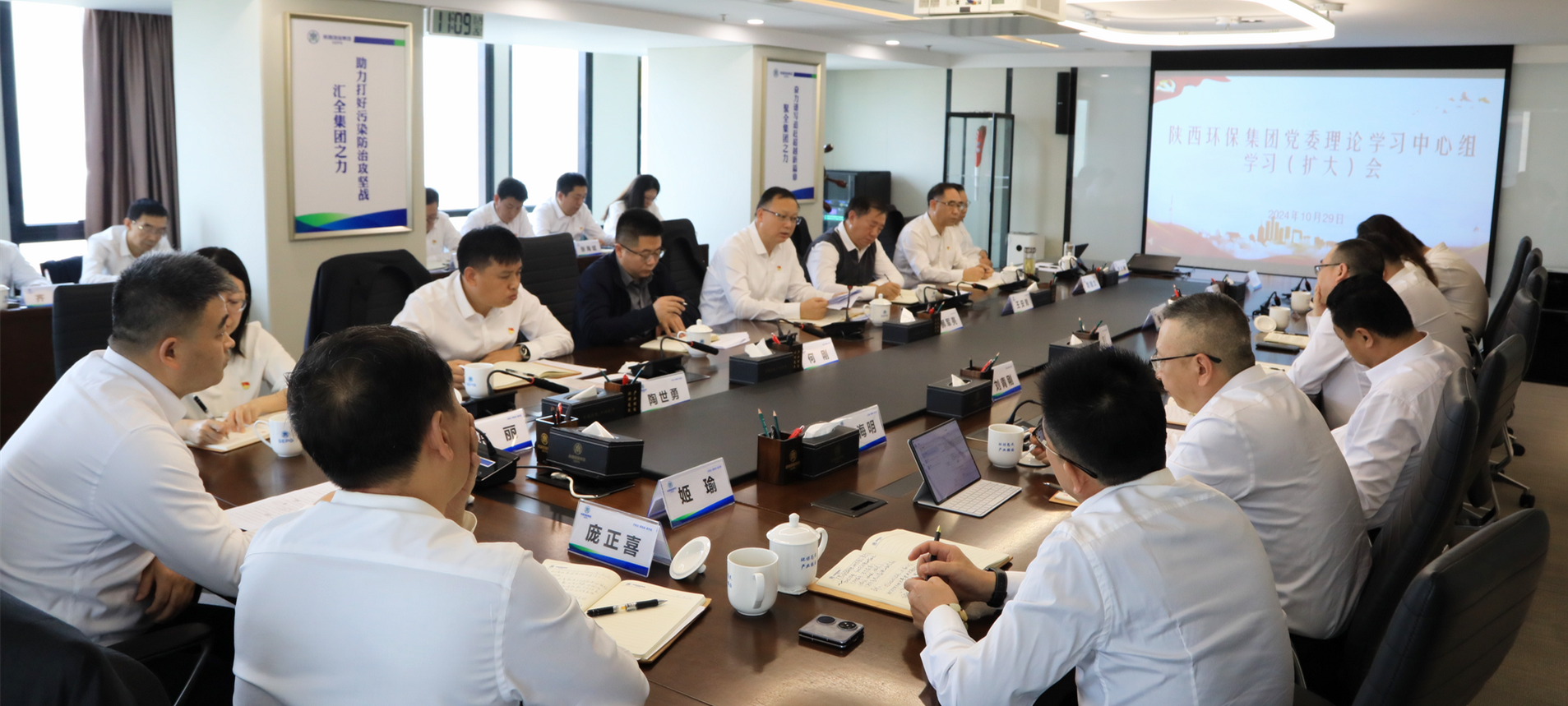 yl6809永利集团召开党委理论进建中心组2024年第10次进建（扩大）会议