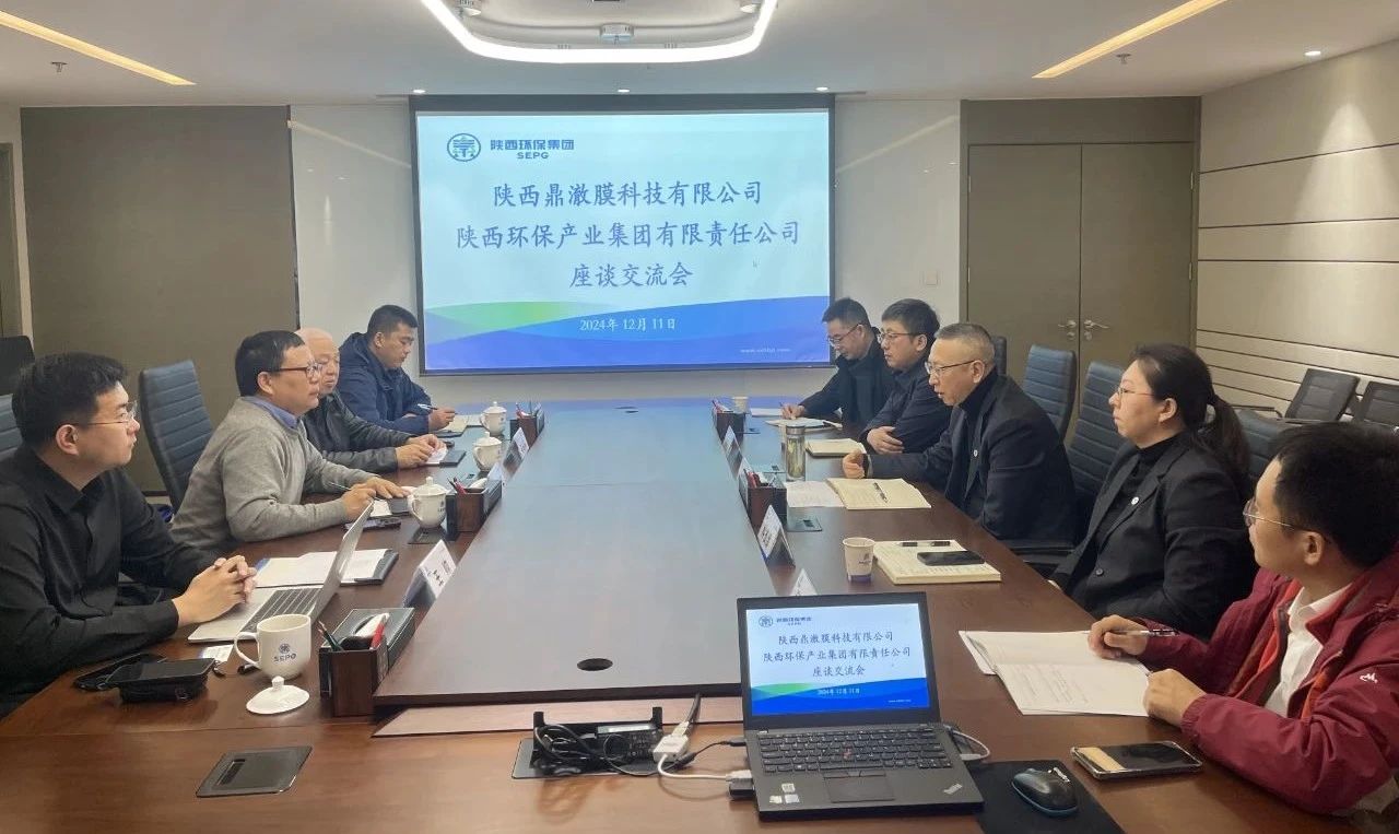 陕西鼎澈膜科技公司到yl6809永利集团座谈互换