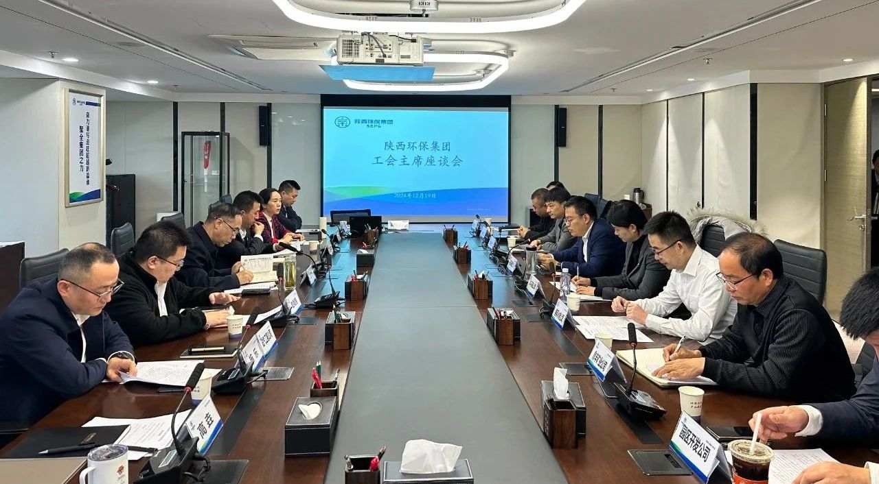 yl6809永利集团工会召开工会主席座谈会