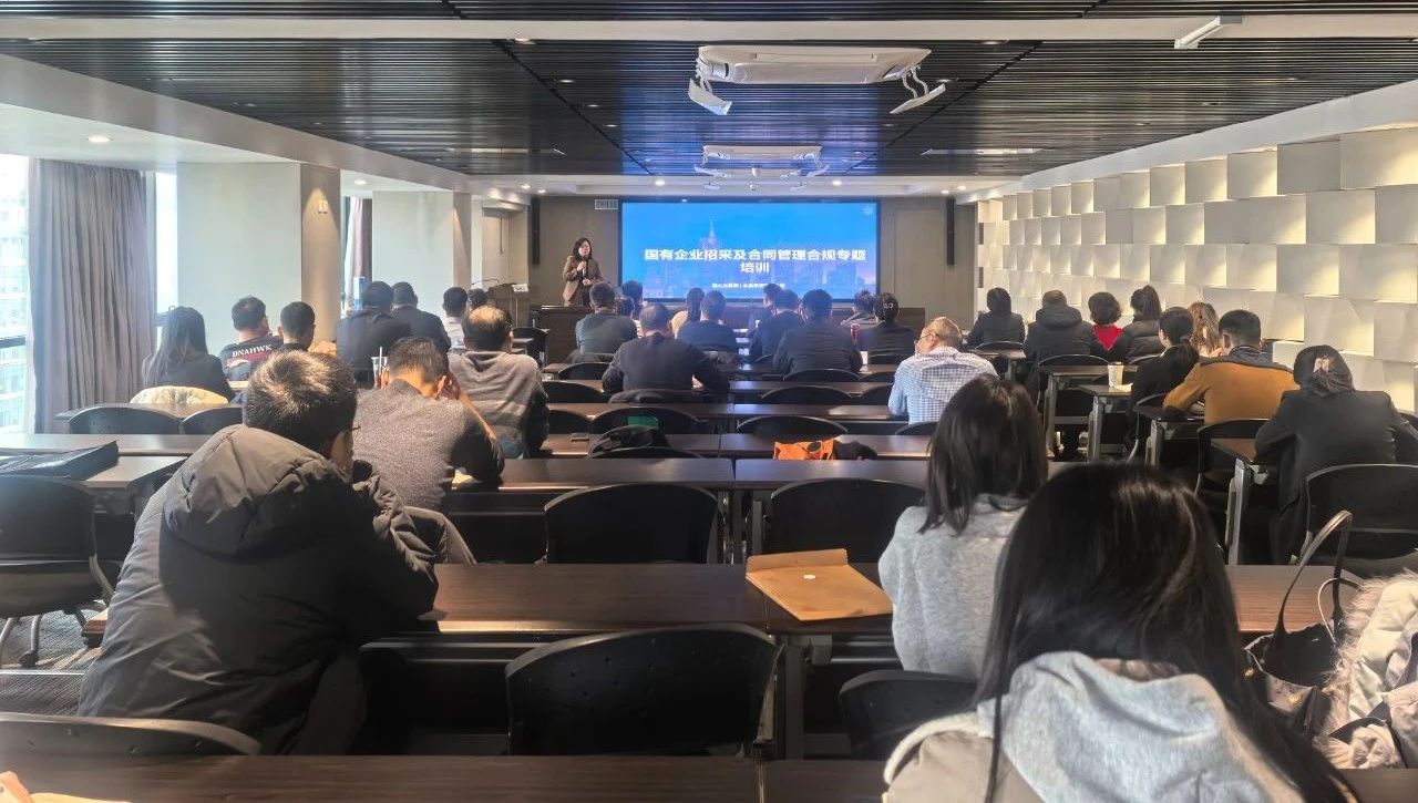 yl6809永利集团进行2024年第二期采购治理专项培训会