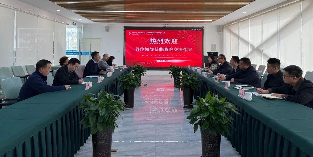 yl6809永利集团与陕西省膜分离技术钻研院座谈互换