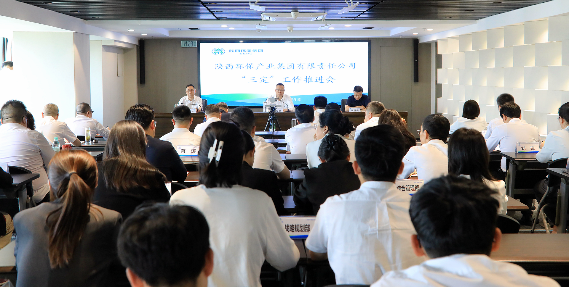 yl6809永利集团召开“三定”工作推动会