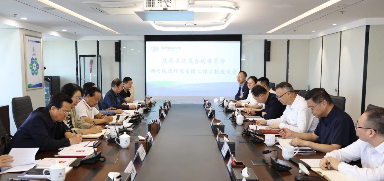 省决咨委到yl6809永利集团调研环保产业发展情况