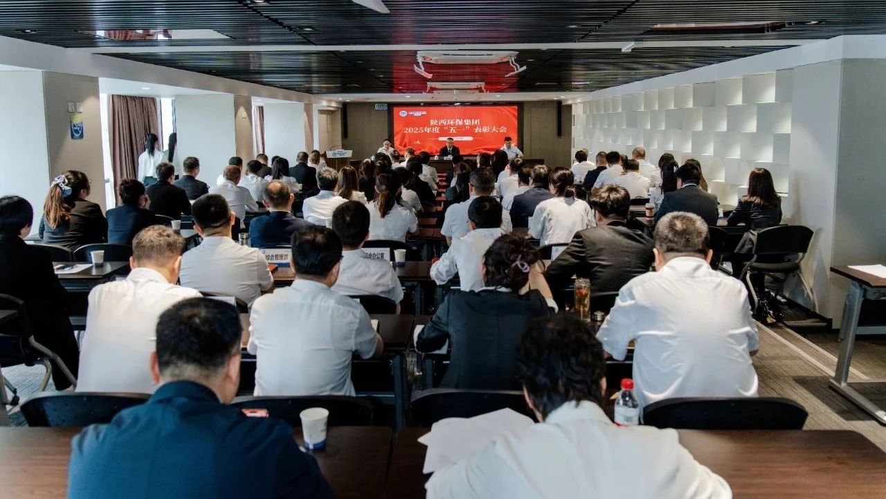 弘扬劳模心灵 凝聚奋进力量｜yl6809永利集团召开2025年度“五一”赞美大会