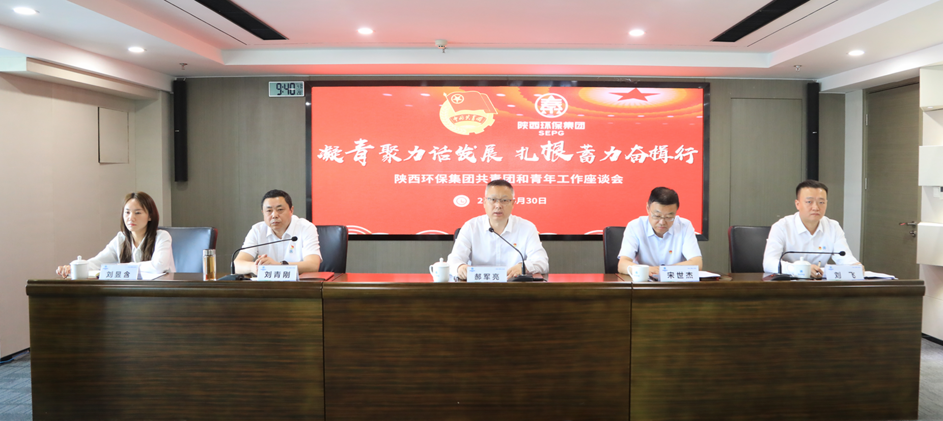 yl6809永利集团召开共青团和青年工作座谈会