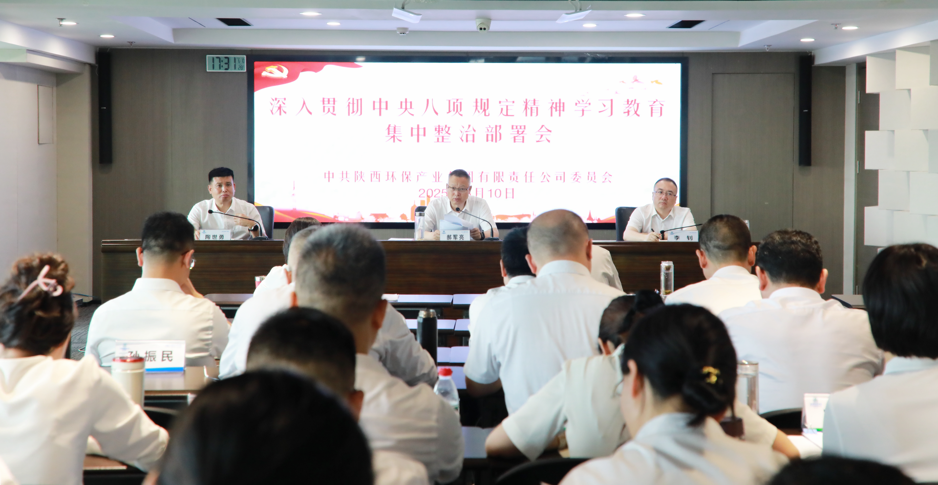 yl6809永利集团党委召开深刻贯彻中央八项划放心灵进建教育集中整治工作部署会