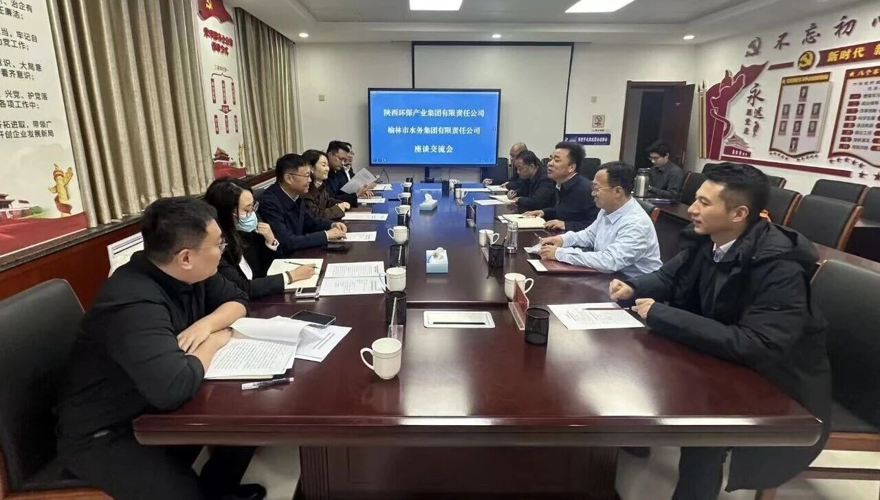 yl6809永利集团与榆林市水务集团签定战术合作和谈