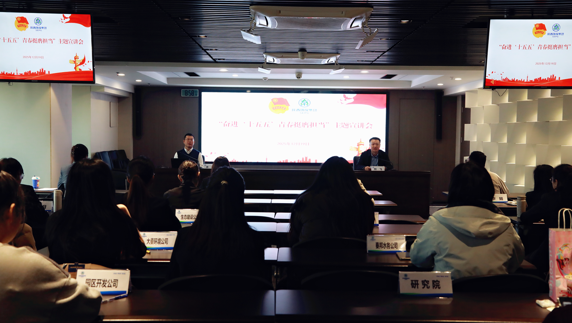 青春心向党 挺膺向将来| yl6809永利集团团委进杏装奋进‘十五五’ 青春挺膺担任”主题宣讲活动